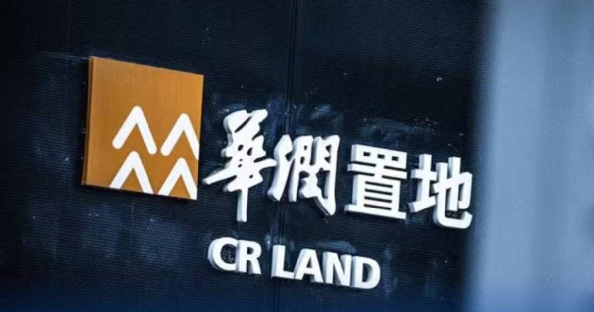 China Resources Land H1 Profit Drops 17%, Interim Dividend Held at HK$0.2