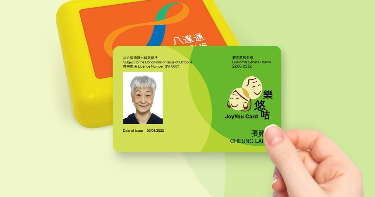 八达通828乐悠节启动 乐悠咭满百返8元