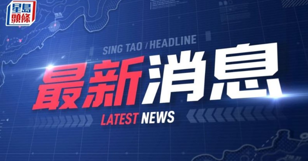 Tsuen Wan Seawater Pipe Leak Disrupts Toilet Water Supply in Kwai Chung