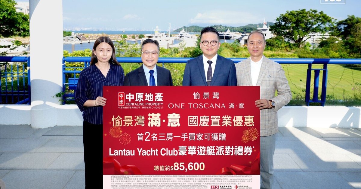 愉景灣滿.意高層兩房呎售逾1.8萬 夥中原地產推國慶置業優惠