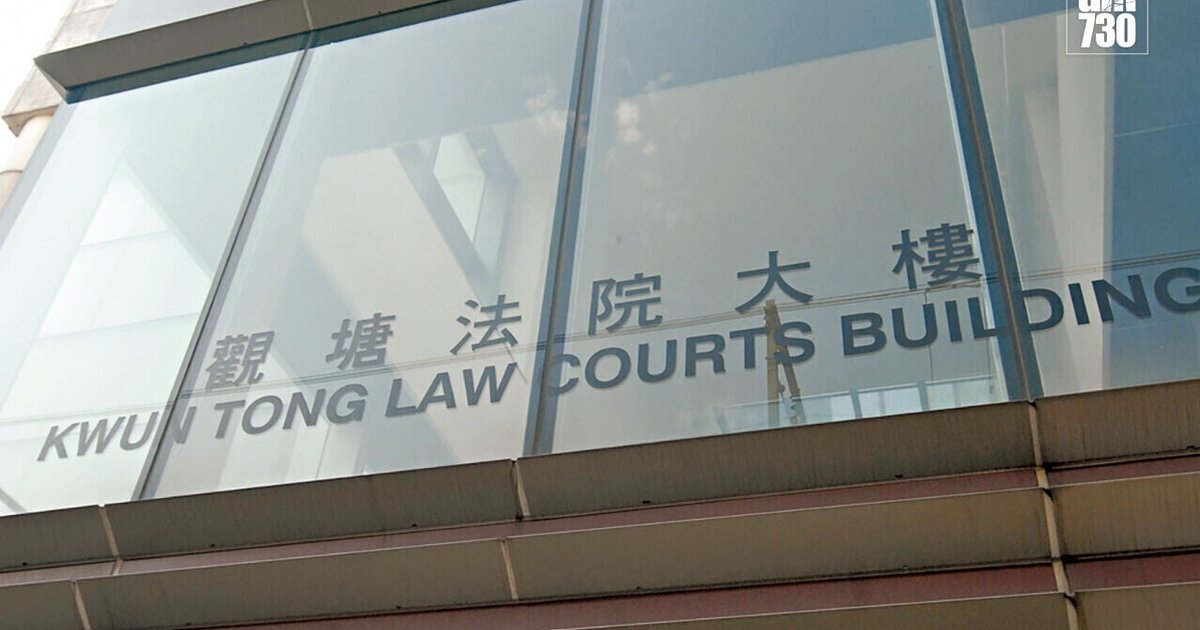 内地女用假学历报读科大硕士 判囚两个月