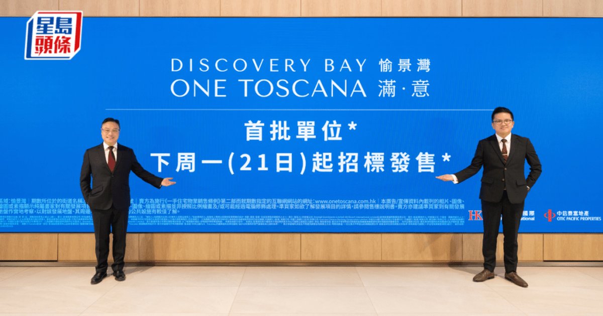 Discovery Bay Full of Joy Phase 1 Tender Launches Monday with 15 Units
