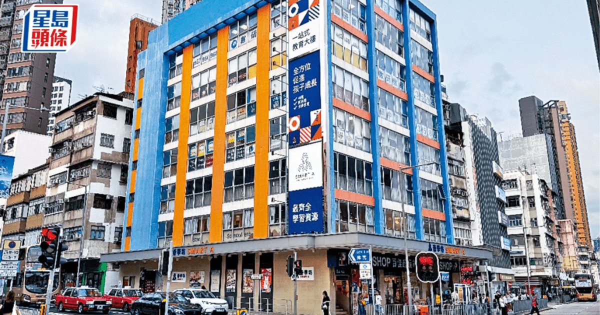 九龍城薈學坊全幢及相連業權3.2億成交 回報率逾5厘