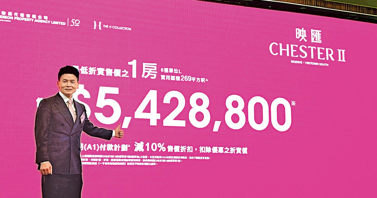 市区新盘接连登场 映汇折实542.9万入场