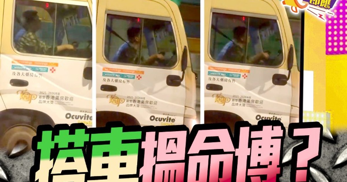 小巴司机疑似打瞌睡引发安全争议 网民热议乘客该如何应对