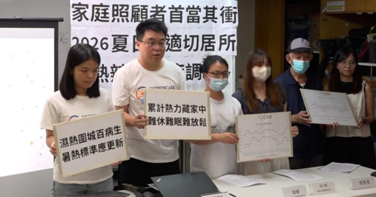 Survey: Substandard Housing Reaches 30°C in Summer; Residents Cut AC Use Due to Cost