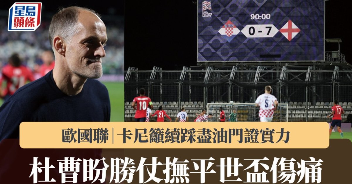 England thrash Croatia 7-0 in Nations League, Tuchel hails fluid attack