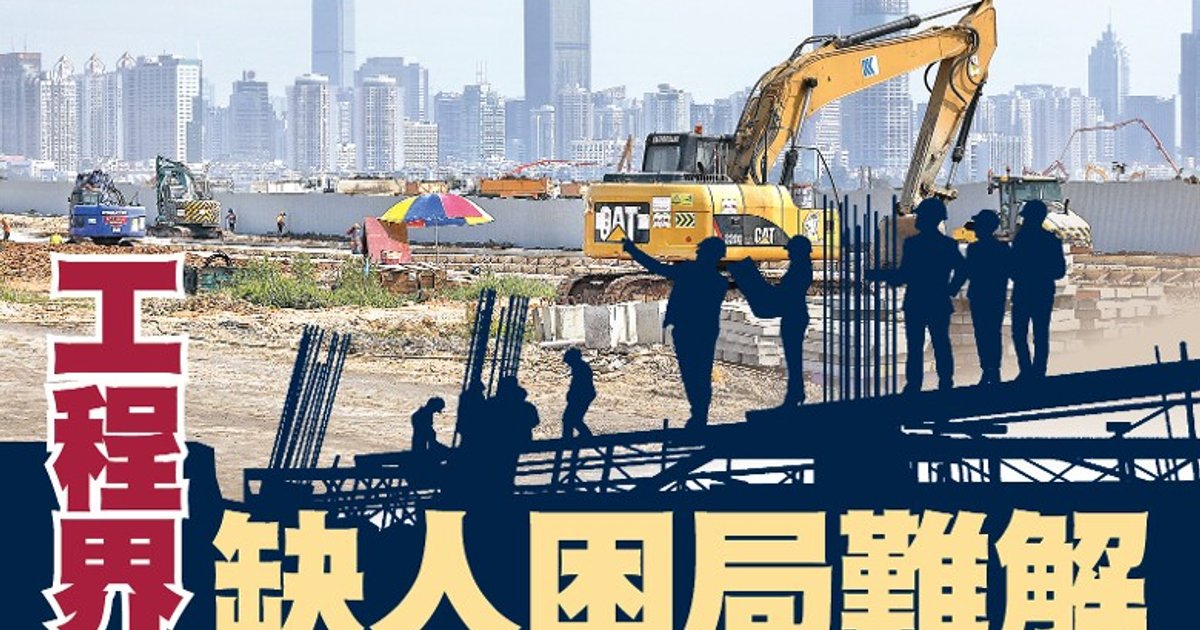 Survey: 45% of Engineering Professionals Lack Confidence in Hong Kong Prospects