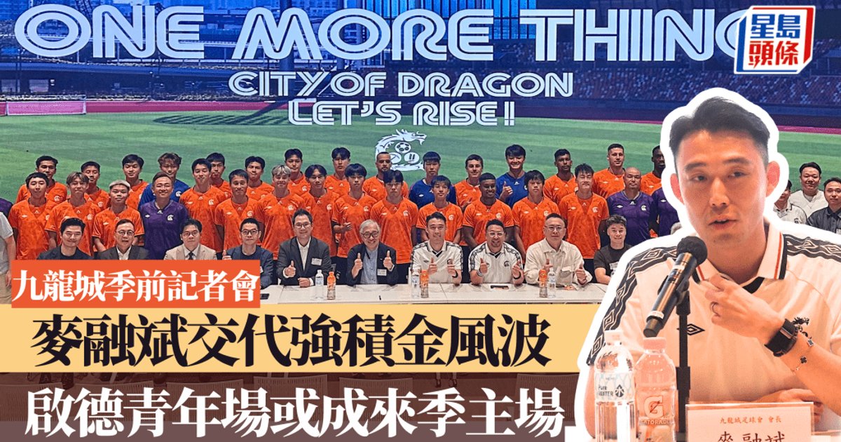 Kowloon City Address MPF Issue, Eye Kai Tak Youth Arena as Future Home