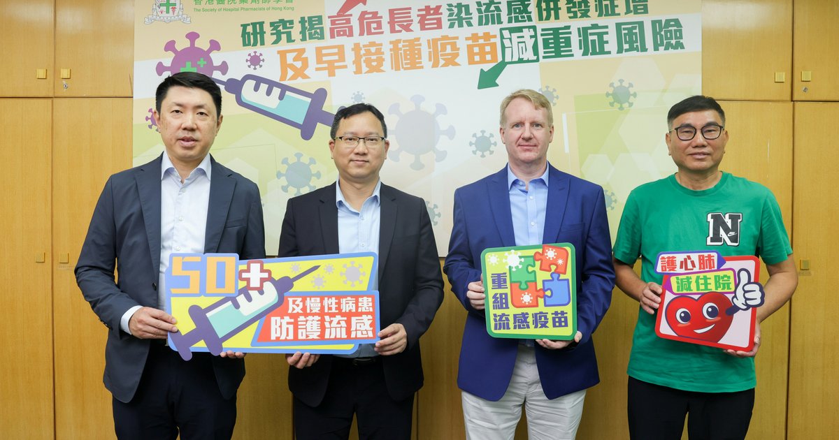 孔繁毅：流感疫苗可减长者重症及死亡风险　对慢性疾病管理亦重要