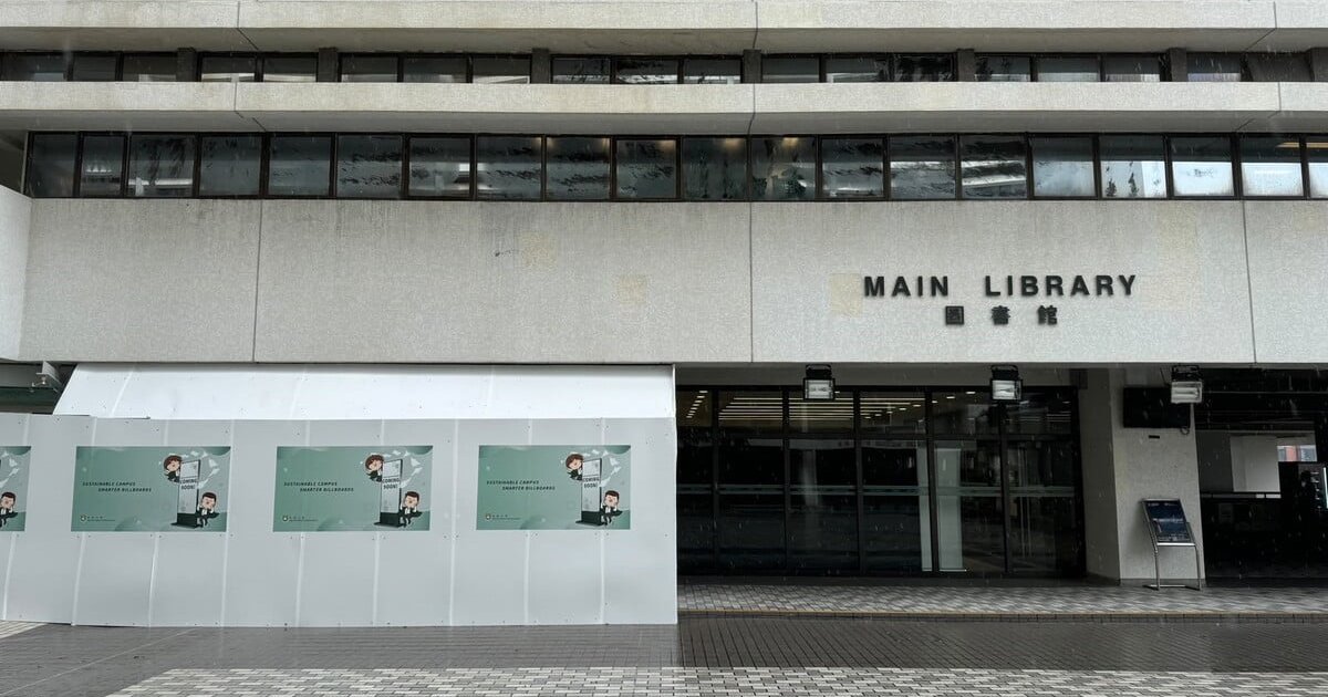 HKU to Replace Democracy Wall with Electronic Display Screens