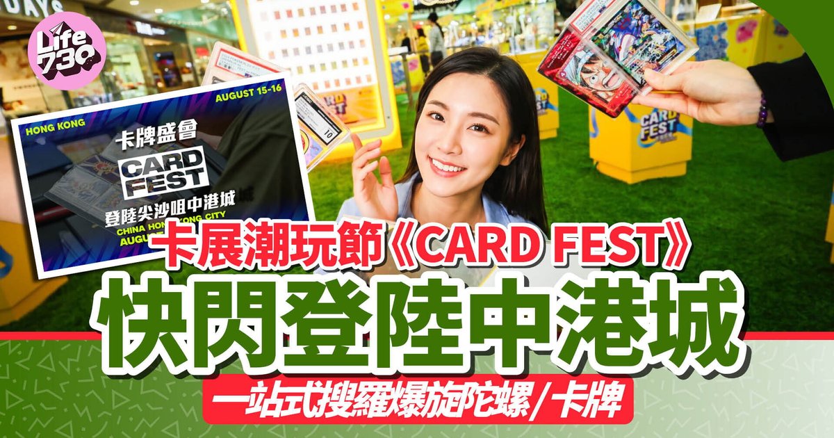 CARD FEST Pop-Up Returns to China Hong Kong City with Beyblade, Trading Cards