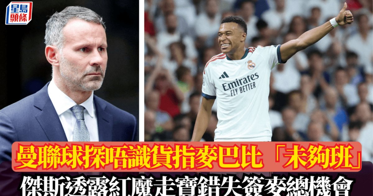 Giggs Reveals Man United Missed Chance to Sign Mbappé as Scout Deemed Future Star 'Not Good Enough'