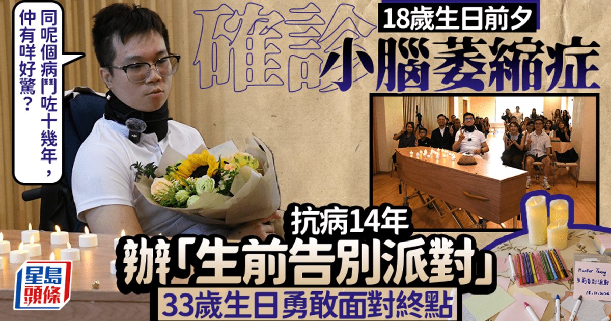 Hong Kong man marks 33rd birthday with living wake