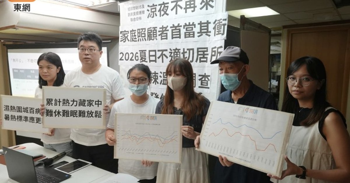 劏房夜间室温逾29°C体感达50°C 团体促将降温设备纳入简朴房标准