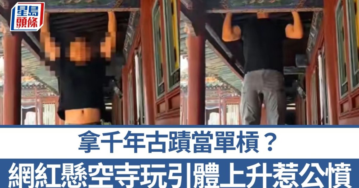 Fitness Influencer Under Fire for Pull-ups on 1,500-Year-Old Temple Beam