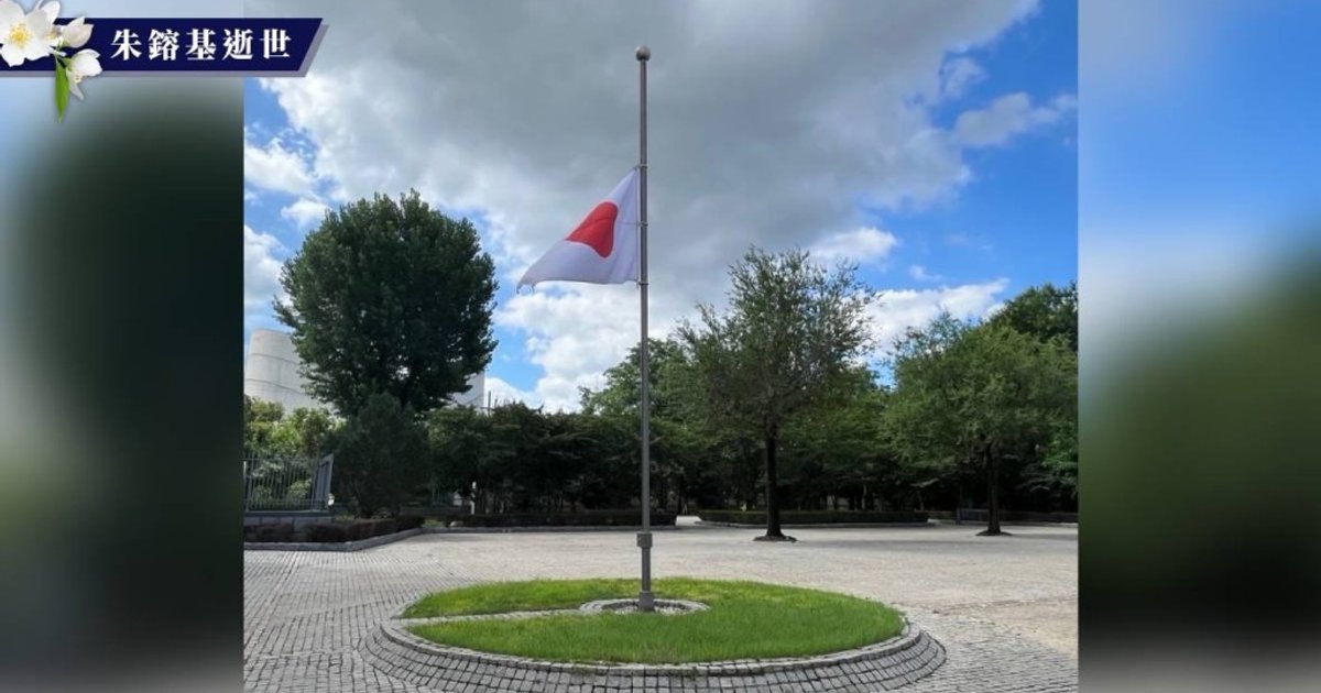 Japan Embassy in China Lowers Flag for Zhu Rongji