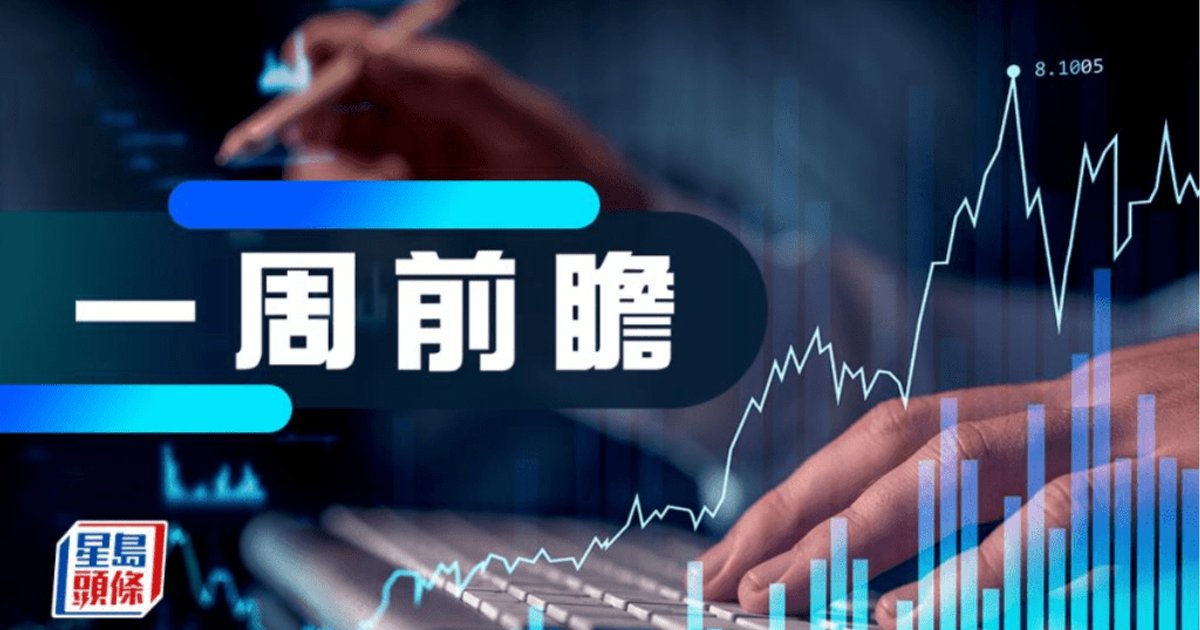 Nvidia業績本周揭盅 美團派成績表 Jackson Hole央行年會成焦點
