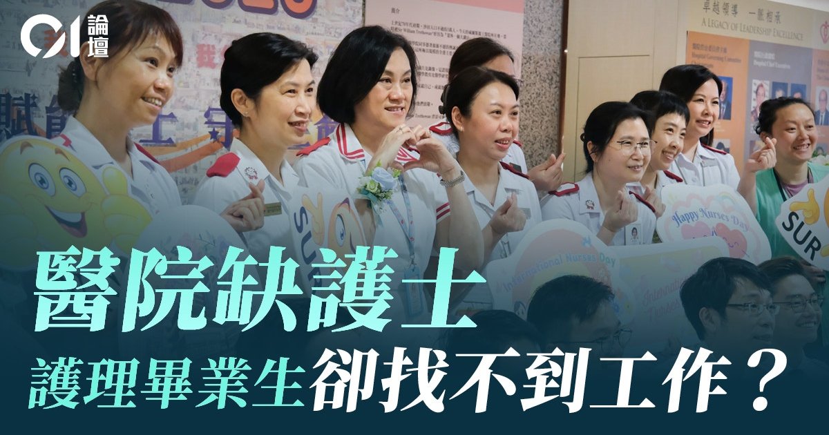Nursing Graduates Face Job Squeeze as Hong Kong Training System Under Scrutiny