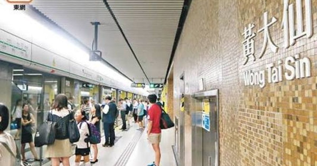 黃大仙站車廂乘客「尿袋」冒煙 無人受傷 往調景嶺列車受阻約5分鐘