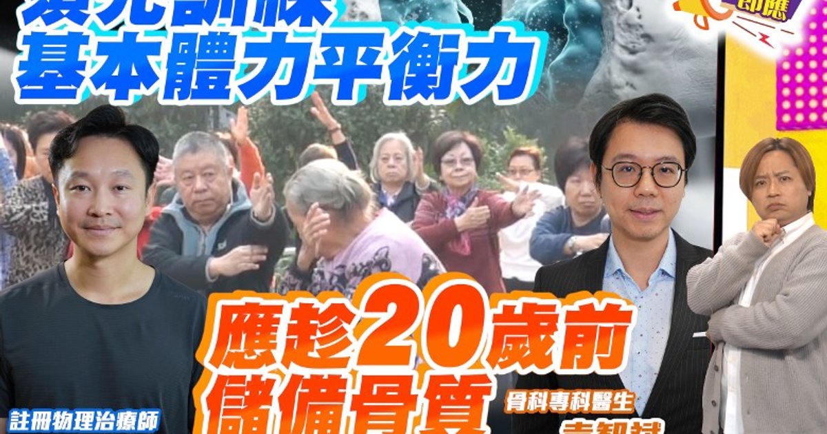 老人“正确”摔倒姿势引热议 专家:没练过别乱试