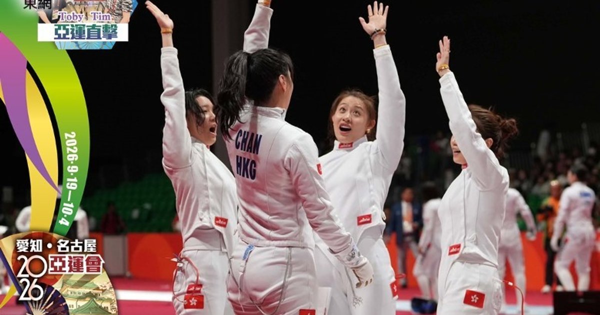 Hong Kong Women's Epee Team Advances to Quarterfinals at Nagoya Asian Games