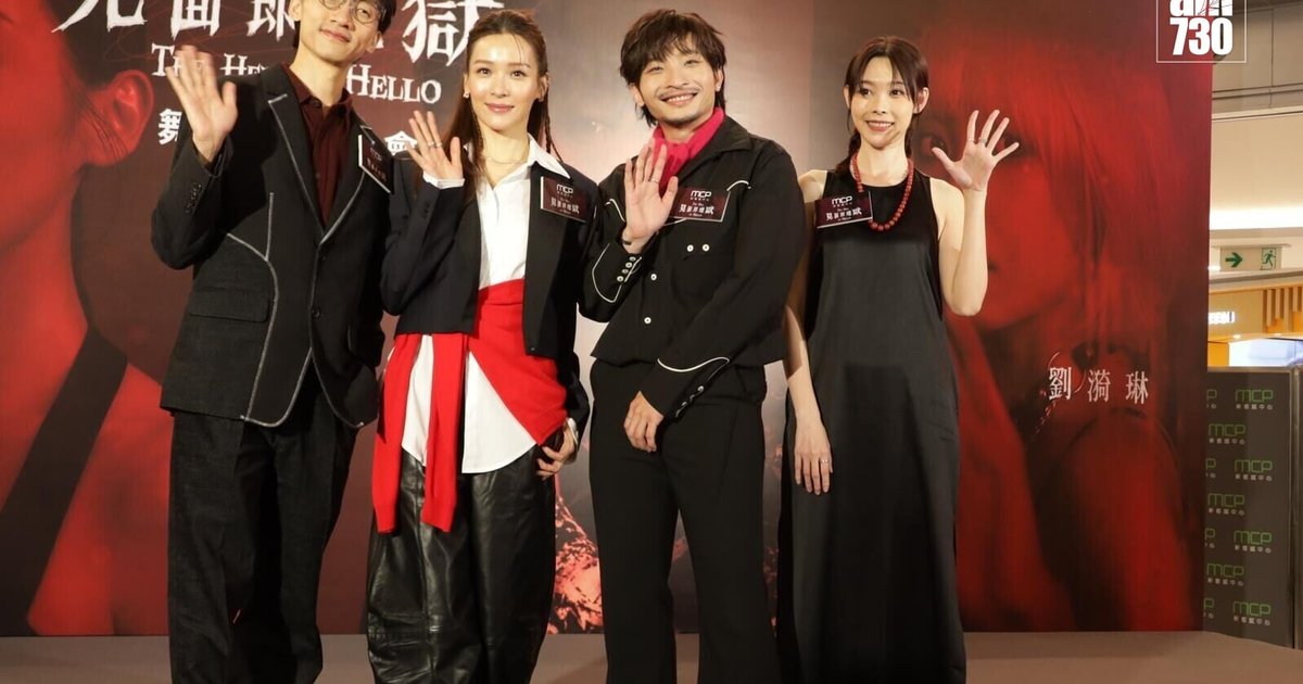 Lee Ali Makes Stage Debut in Meeting Is Hell with ERROR's Peter Chan and Derek Ho