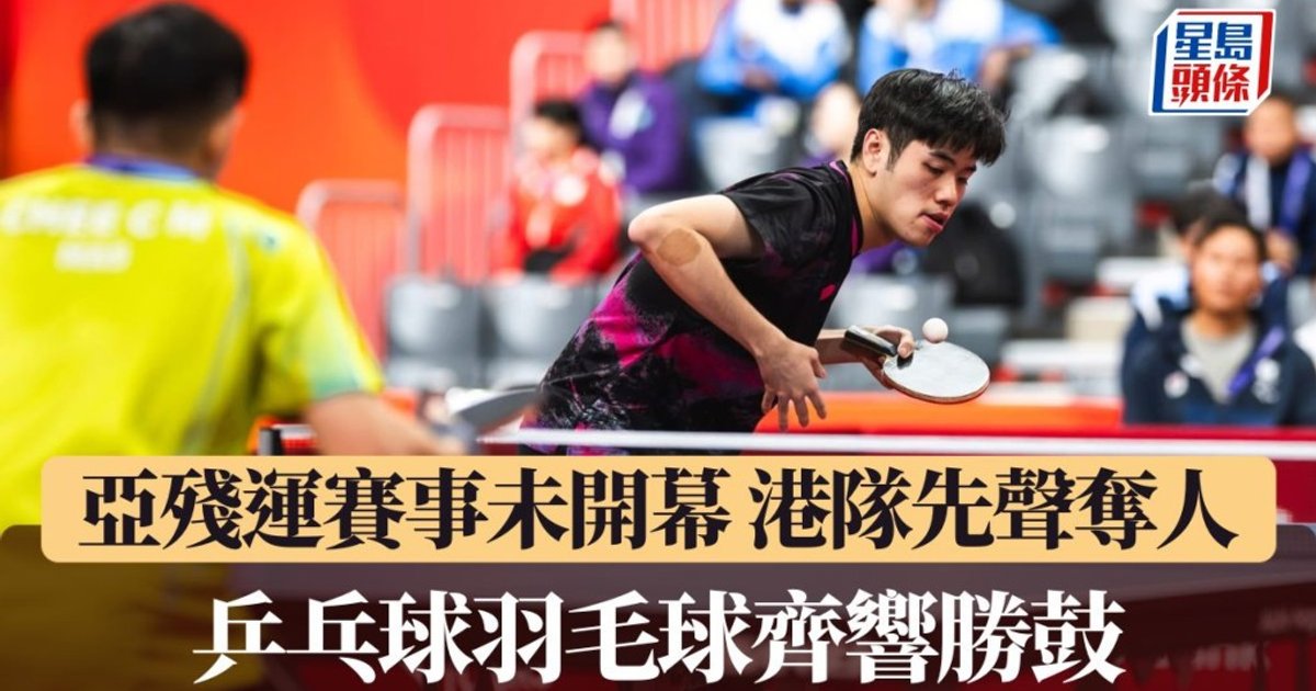 Hong Kong Athletes Win Big Before Asian Para Games Opening Ceremony