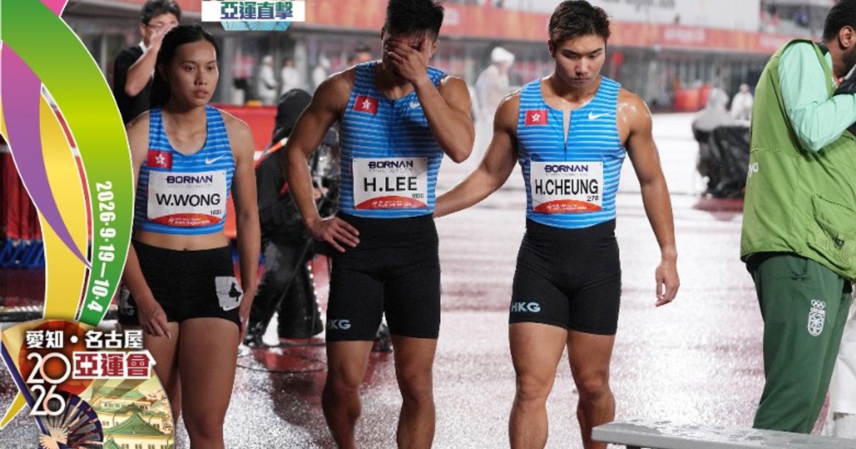 【名古屋直擊】港隊4x100米混合接力遭DQ