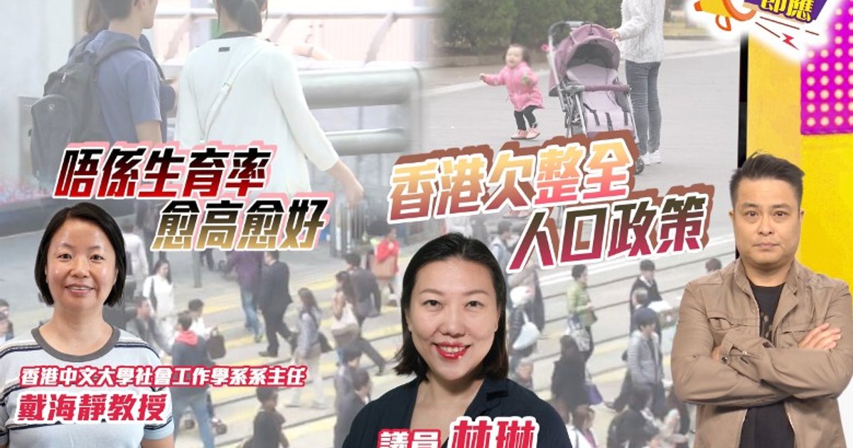 Singapore's HK$400K Baby Bonus Sparks Debate on Hong Kong's HK$20K Reward