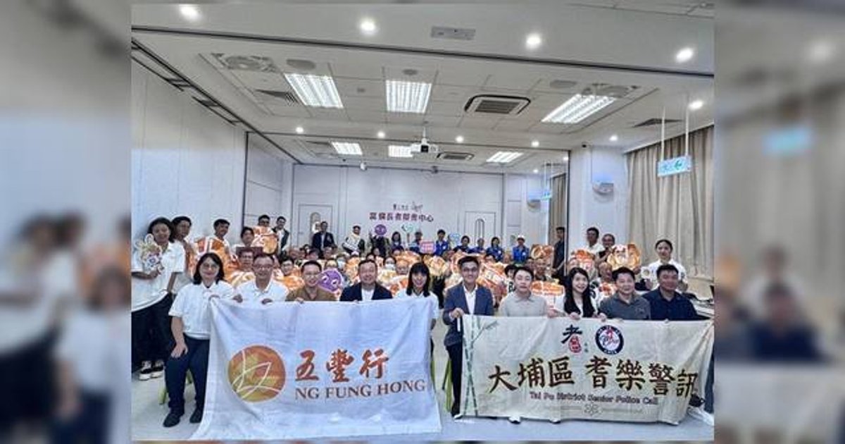 五豐行「星耀社區」中秋送暖 警企同心關懷街坊