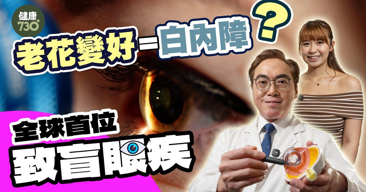 Cataract risk rising earlier for Hong Kong adults