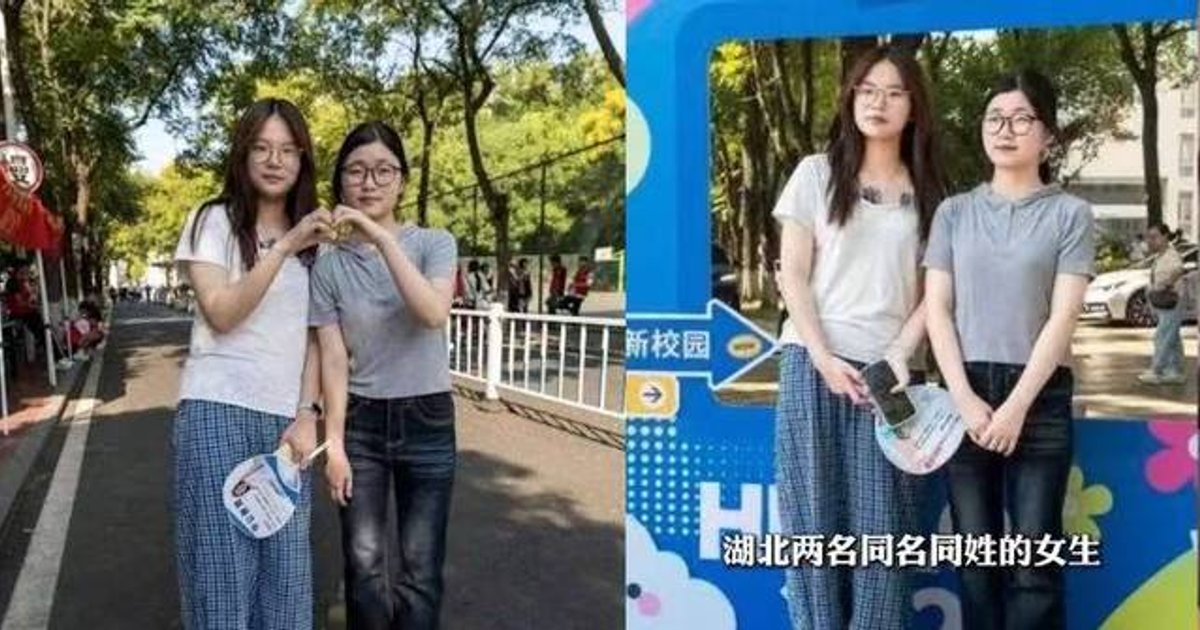 湖北三峡大学两名“刘欣怡”同名同生日　高考仅差3分获同一专业录取