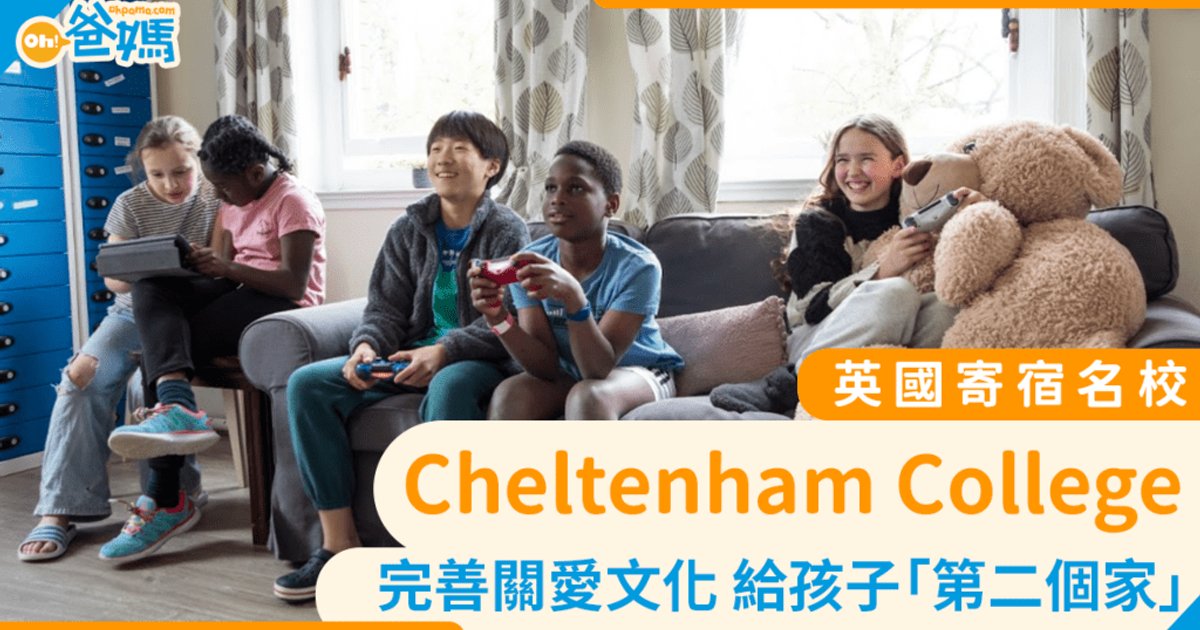 Cheltenham College & Prep: A Historic UK Boarding School's Holistic Education Approach
