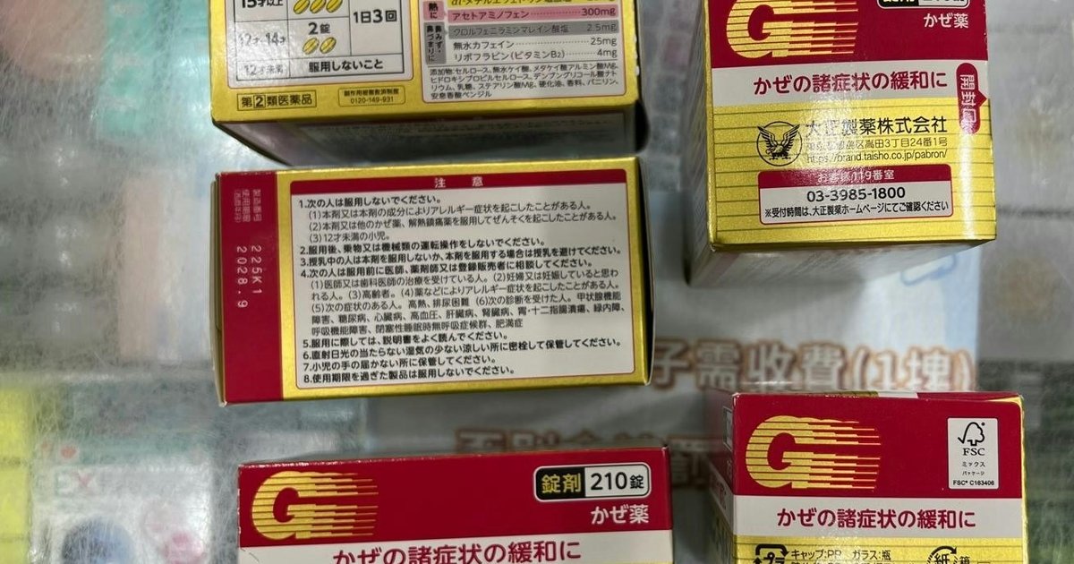 Banned Japanese Painkillers Still Sold Online Despite Prescription Status