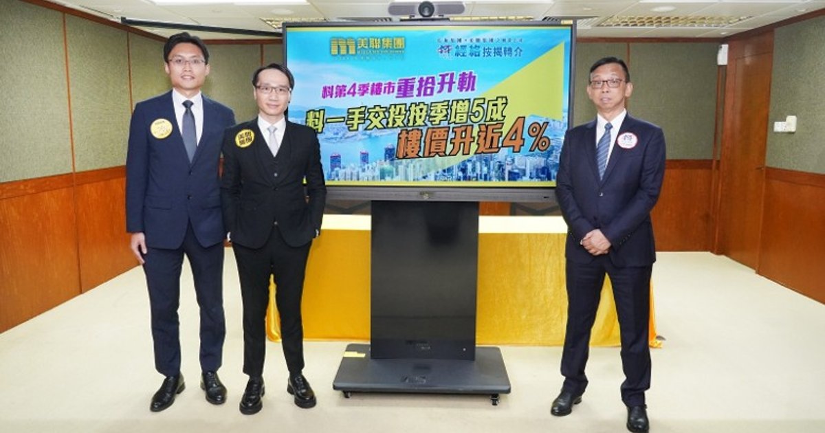 美联维持全年房价升15%预测 具备一定"追落后"空间