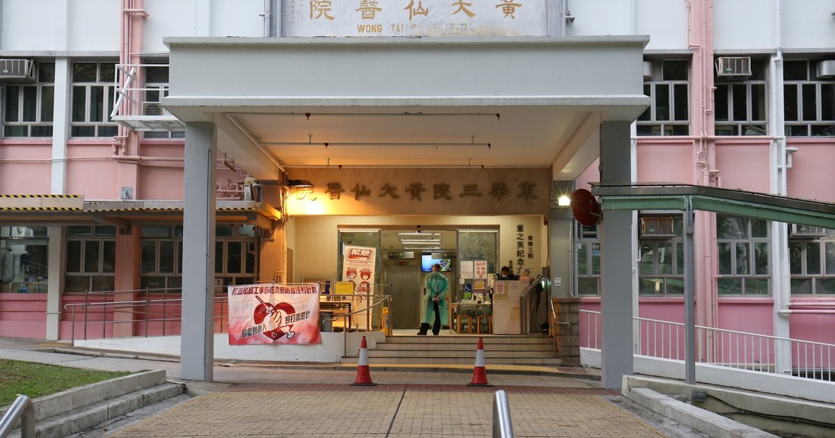 黃大仙醫院甲流群組擴大 累計24人染疫 3名有嚴重長期病的男病人離世