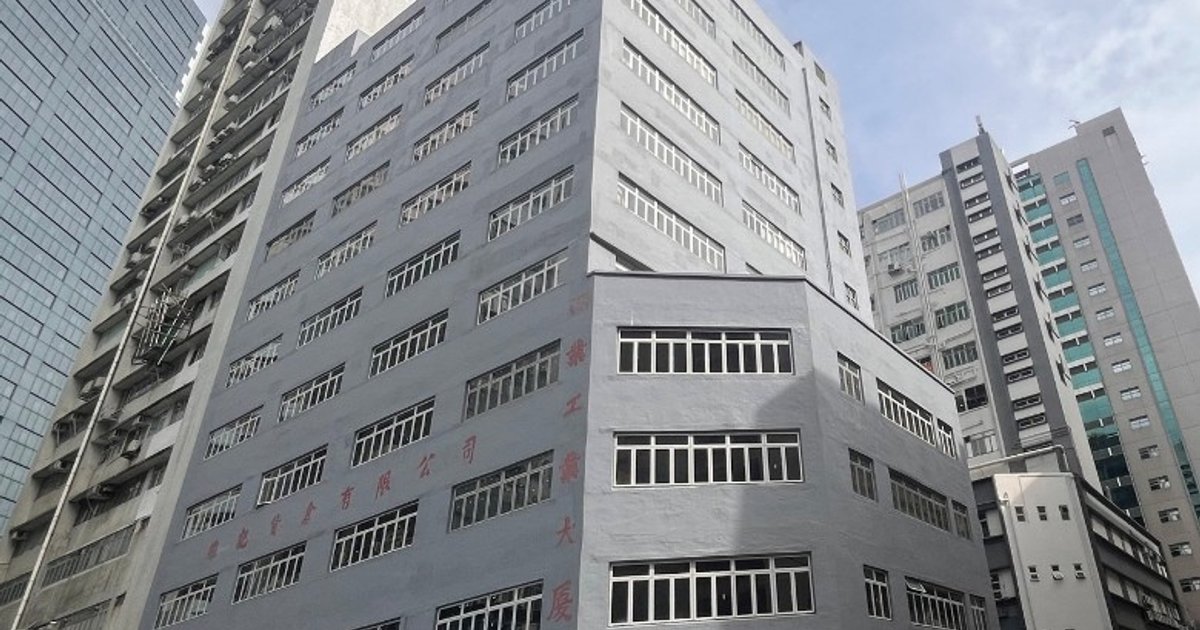葵涌工厦全幢1.6亿放售 较7年前市值低6成
