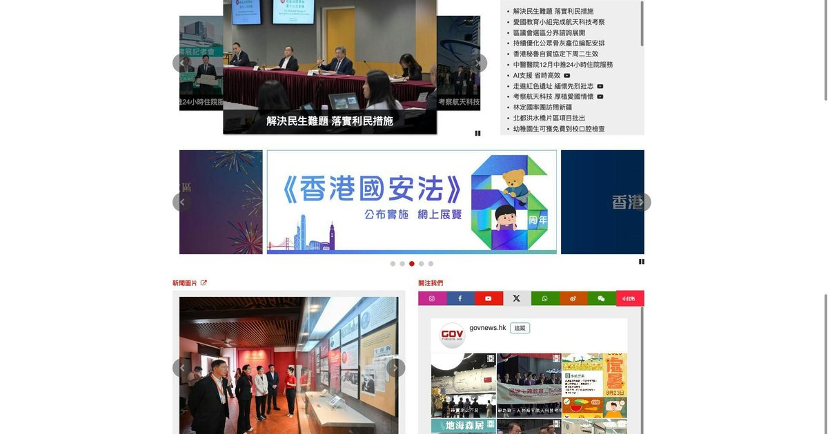 新聞處外判媒體合約 八方連續五年中標