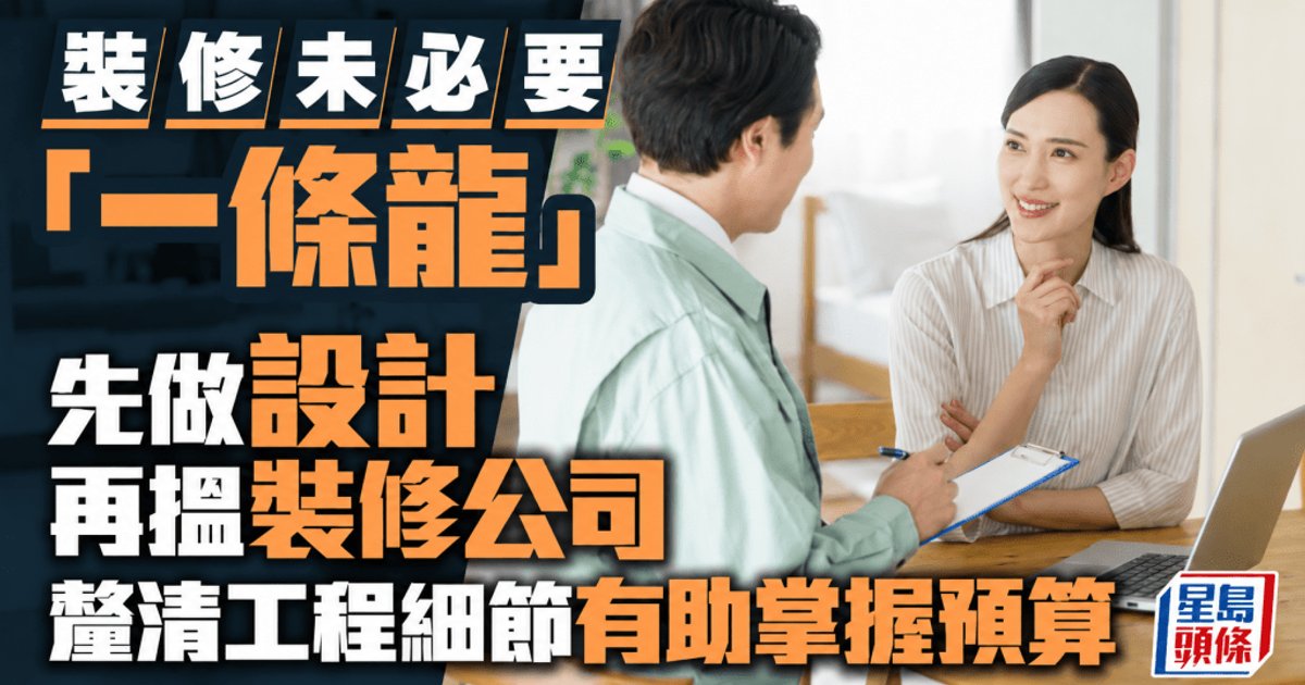 Design First Can Clarify Home Renovation Budgets
