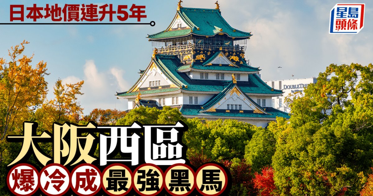 Japanese Land Prices Rise for 5th Year; Osaka Nishi-ku Emerges as Top Performer
