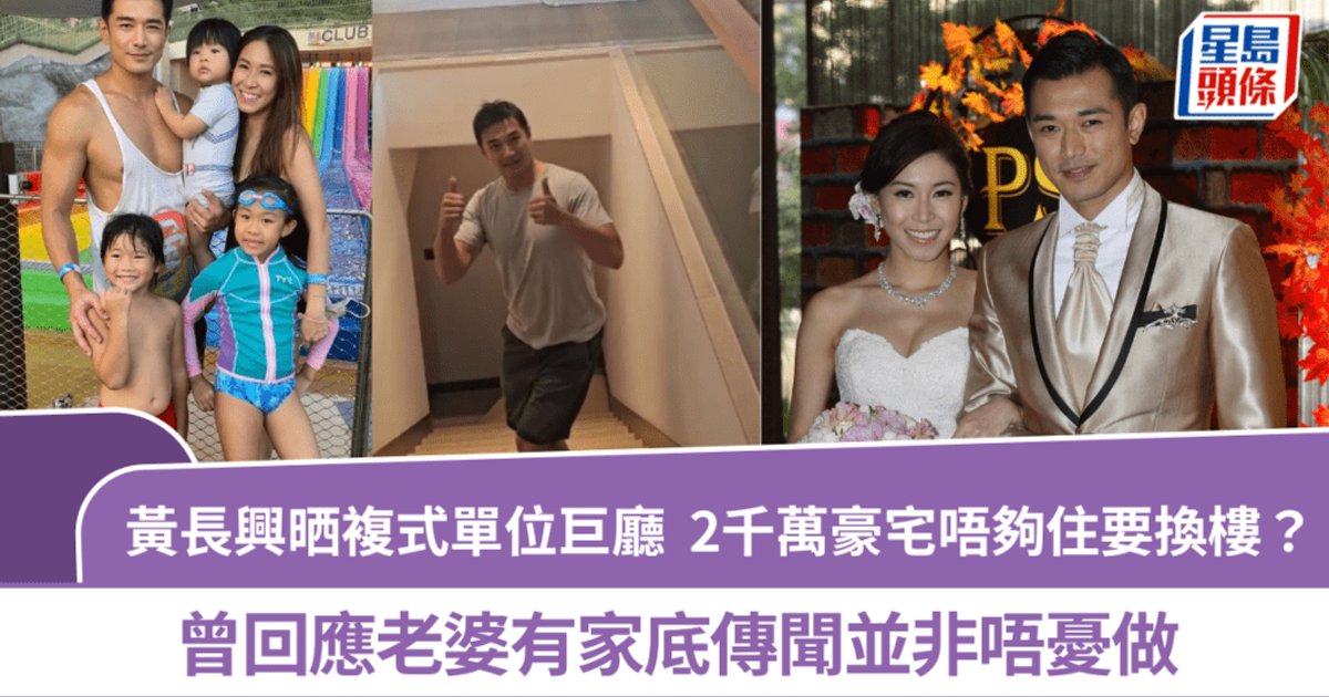 TVB Veteran Wong Cheung-hing Shows Off Luxurious Duplex, Fuels Housing Upgrade Speculation