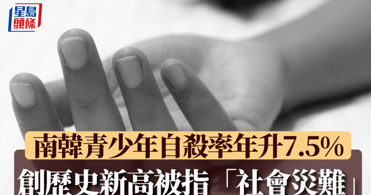 South Korea Suicide Rate Drops Overall, But Youth Rate Hits Record High