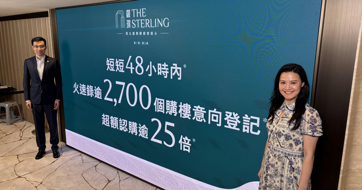 華潤叡璟I兩日收逾2700票 超購25倍 最快周末加推