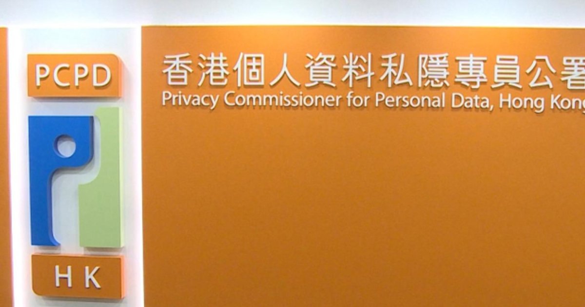 補習社導師涉公開學生資料　私隱公署接3宗投訴