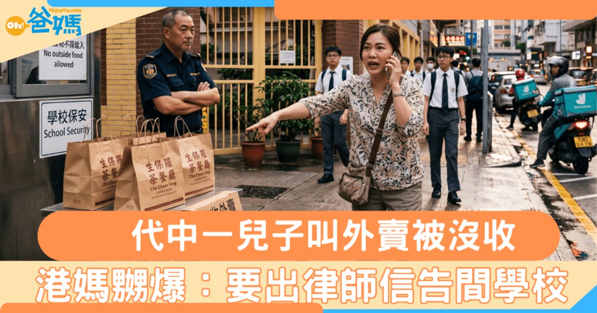 Hong Kong Mother Threatens Legal Action After School Confiscates Food Delivery for Form 1 Son