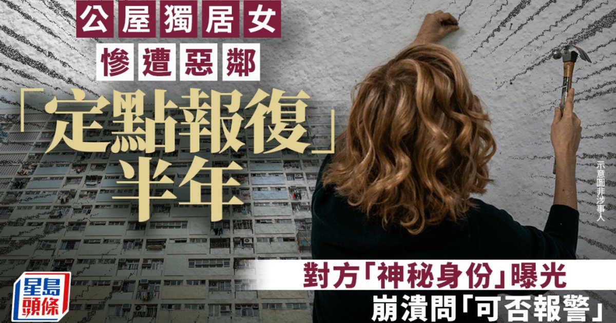 Public Housing Woman Alleges Months of Targeted Noise Harassment