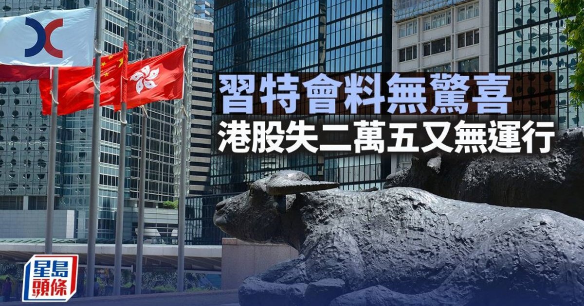 Xi-Trump Summit Outlook Disappoints, Hang Seng Falls Below 25000