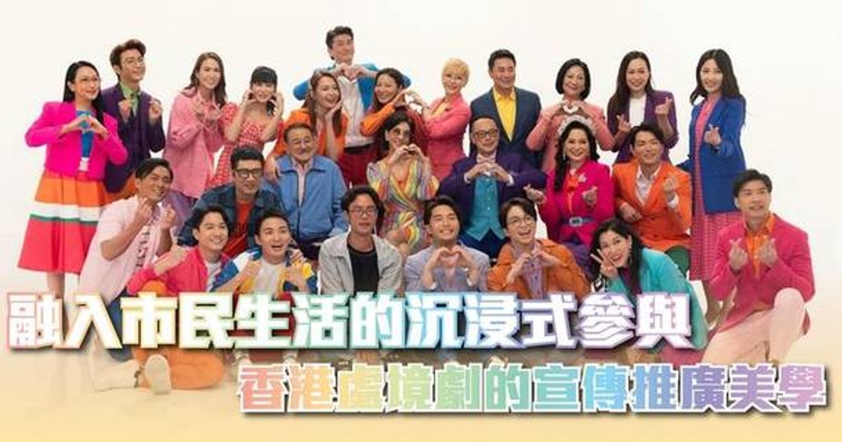 Hong Kong Sitcoms: The Art of Immersive Marketing in Everyday Life