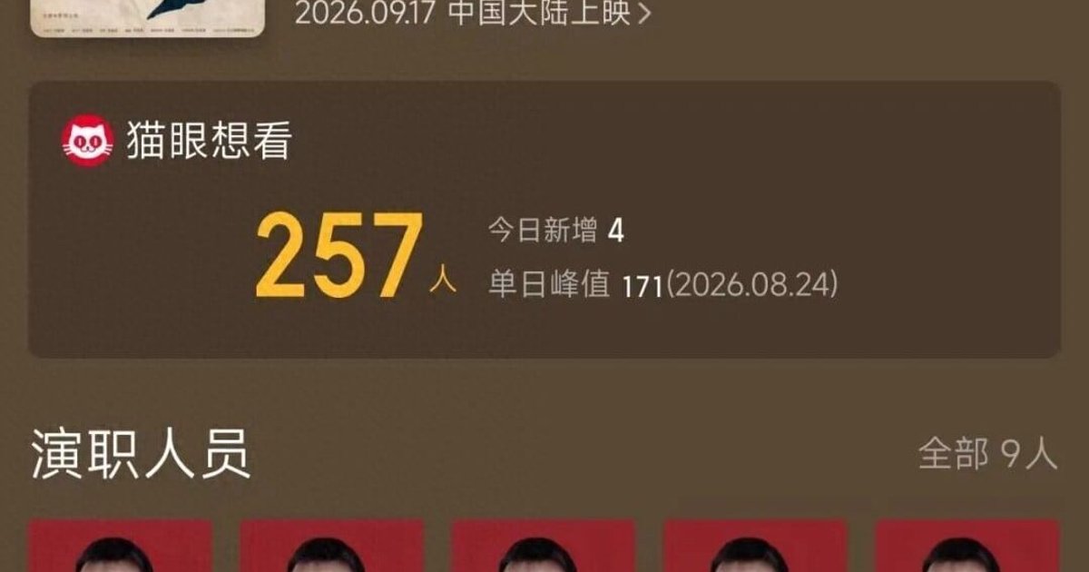 《目不转睛》导演吴星星一人包办多职 冀复制《牛来了》票房神话